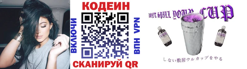 Кодеиновый сироп Lean Purple Drank Тихвин