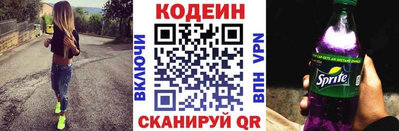 Codein Purple Drank  Купить где  Тихвин 