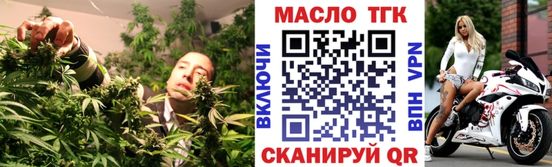 ТГК концентрат  Купить  Тихвин 